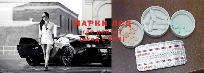 Лсд 25 экстази ecstasy  Вяземский 