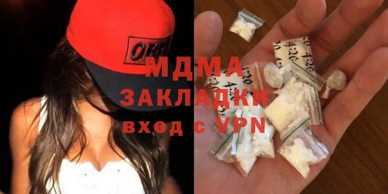 MDMA кристаллы  Вяземский 